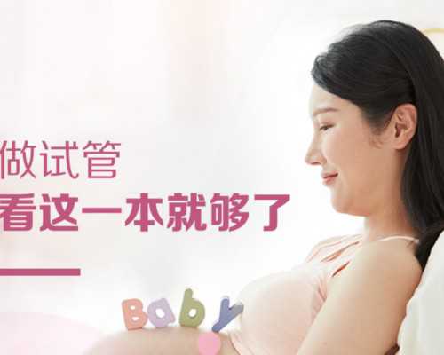 广州世纪助孕公司优贝贝助孕名医_广州世纪助孕公司总部,重庆代生和试管婴儿